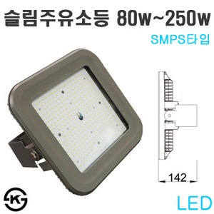 LED 슬림주유소등 - 사각투광등 80w~250w