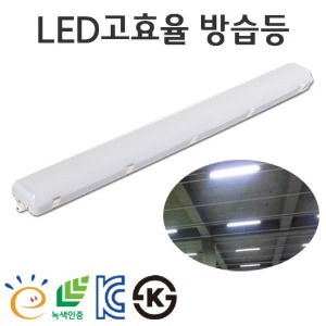고효율 LED 방습등 - 40w
