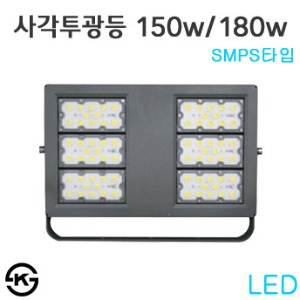 LED 사각투광등 - 렌즈적용 벽부형 150w / 180w