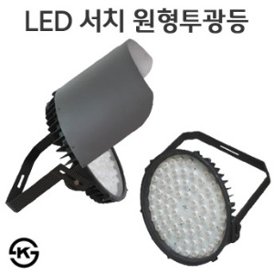 LED 서치 원형투광등 300w 400w 500w 600w