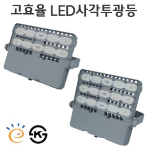 고효율 LED 사각투광등 S타입 100w 150w
