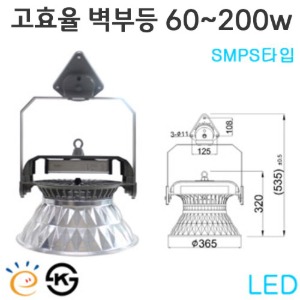 LED 고효율 투광등-SMPS타입 60w~200w 반사갓형(벽부형)