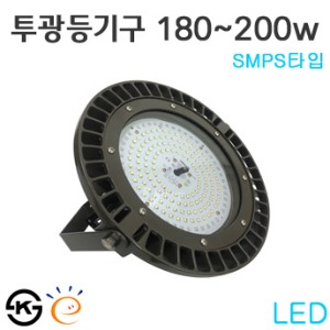 LED 고천정 고효율 투광등기구- SMPS타입 180w / 200w