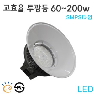 LED 고효율 투광등-SMPS타입 60w~200w 일반갓형