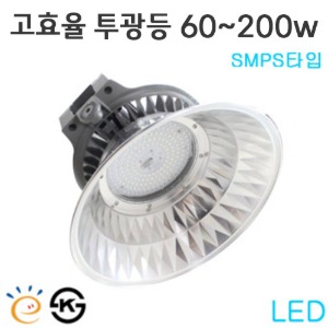 LED 고효율 투광등-SMPS타입 60w~200w 반사갓형