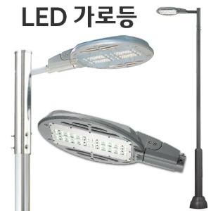 LED가로등 헤드포함 60w~120w - LED050시리즈